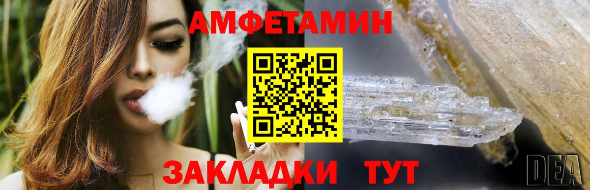 Amphetamine  Вход с VPN  Нефтекамск  Амфетамин Premium 