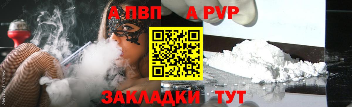 А ПВП СК КРИС  Вход с VPN  Alfa_PVP Соль  Нефтекамск 