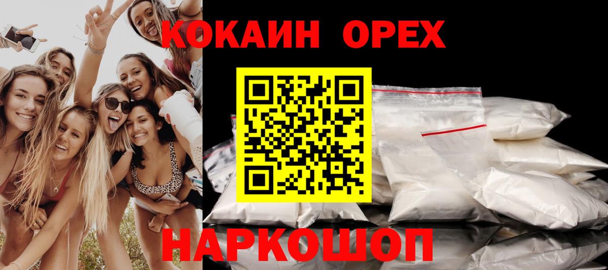 Кокаин Боливия Нефтекамск
