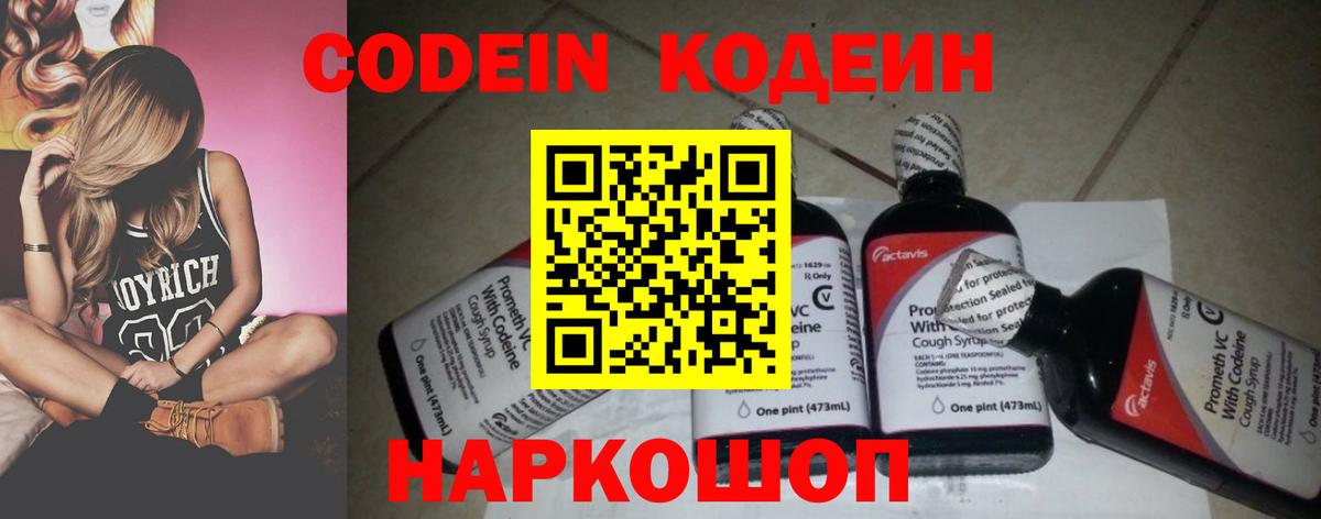 Кодеиновый сироп Lean напиток Lean (лин)  Кодеиновый сироп Lean напиток Lean (лин)  Вход с VPN  Нефтекамск 