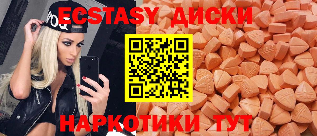 Ecstasy Cube  ЭКСТАЗИ  Вход с VPN  Нефтекамск  Ecstasy Philipp Plein 