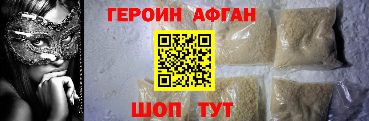 Нефтекамск  ГЕРОИН хмурый  Вход с VPN 