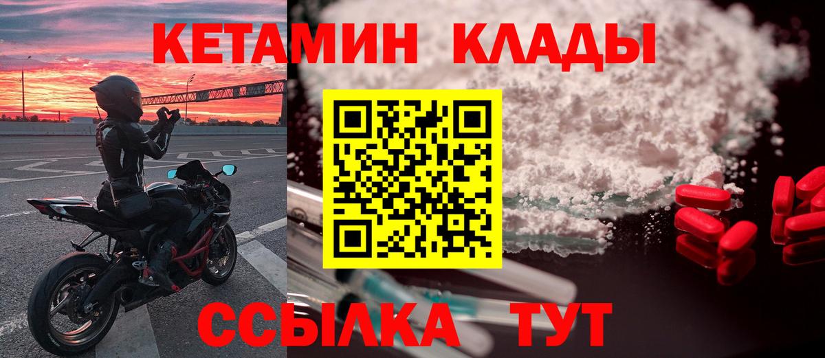 Нефтекамск  КЕТАМИН ketamine  Вход с VPN 