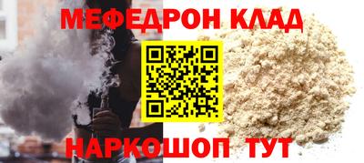 меф Усть-Джегута