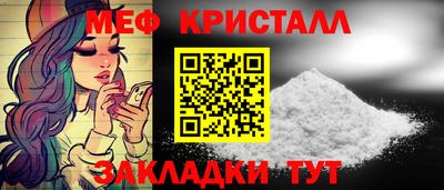 меф Усть-Джегута