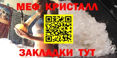 меф Усть-Джегута