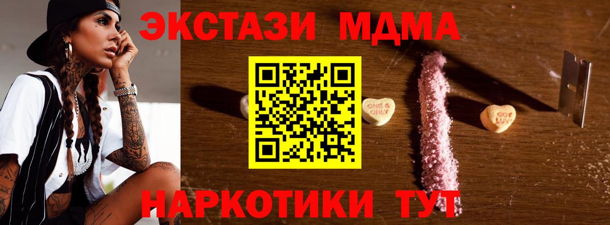 MDMA crystal  MDMA  Нефтекамск  Вход с VPN 