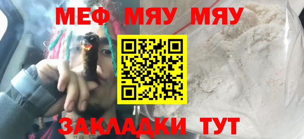 МЕФ Нефтекамск