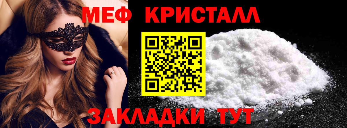 Нефтекамск  Меф мука  МЯУ-МЯУ  Вход с VPN  МЯУ-МЯУ кристаллы 