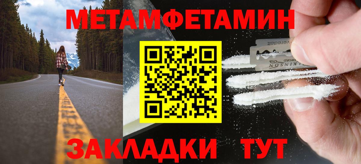 МЕТАМФЕТАМИН Декстрометамфетамин 99.9%  Вход с VPN  МЕТАМФЕТАМИН Декстрометамфетамин 99.9%  Нефтекамск 
