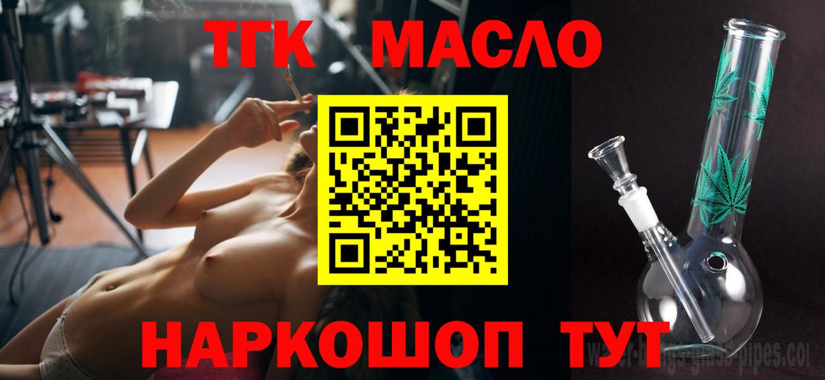 Дистиллят ТГК вейп с тгк  Вход с VPN  Нефтекамск 
